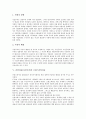 [리얼리즘]리얼리즘(사실주의)의 배경, 리얼리즘(사실주의)의 개념, 리얼리즘(사실주의)의 특성, 리얼리즘(사실주의)의 시대적 조건, 리얼리즘(사실주의)의 프랑스리얼리즘, 리얼리즘(사실주의)에 대한 편견 분석 4페이지