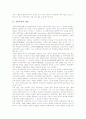 [자연주의][자연주의 교육철학]자연주의와 사실주의, 자연주의의 개념, 자연주의의 발생배경, 자연주의 교육철학의 의의, 자연주의 교육철학의 역사, 자연주의 교육철학의 원리, 자연주의 교육철학의 방향 분석 3페이지