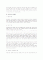 [자연주의][자연주의 교육철학]자연주의와 사실주의, 자연주의의 개념, 자연주의의 발생배경, 자연주의 교육철학의 의의, 자연주의 교육철학의 역사, 자연주의 교육철학의 원리, 자연주의 교육철학의 방향 분석 4페이지