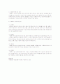 [사회복지] 사회복지법의 기본원리 설명 3페이지