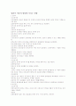 입원이 아동의 발달에 미치는 영향 2페이지