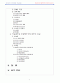 영유아프로그램 개발과 평가4공통) 학습이론과 문화맥락주의 이론의 비교논의(배경, 전제, 대표적 이론가의 주장,유사점,차이점) 2페이지
