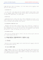 영유아프로그램 개발과 평가4공통) 학습이론과 문화맥락주의 이론의 비교논의(배경, 전제, 대표적 이론가의 주장,유사점,차이점) 20페이지