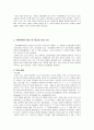 66개월 된 아동(또는 아동들)이 있습니다. 이 아동들에게 개별 또는 집단 언어지도를 하려고 합니다. 말하기, 듣기, 읽기, 쓰기 영역 중 2개를 선택해서 각각 20분씩 진행할 수 있는 구체적인 프로그램을 제시하여  5페이지