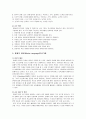 66개월 된 아동(또는 아동들)이 있습니다. 이 아동들에게 개별 또는 집단 언어지도를 하려고 합니다. 말하기, 듣기, 읽기, 쓰기 영역 중 2개를 선택해서 각각 20분씩 진행할 수 있는 구체적인 프로그램을 제시하여  21페이지