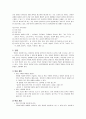 66개월 된 아동(또는 아동들)이 있습니다. 이 아동들에게 개별 또는 집단 언어지도를 하려고 합니다. 말하기, 듣기, 읽기, 쓰기 영역 중 2개를 선택해서 각각 20분씩 진행할 수 있는 구체적인 프로그램을 제시하여  28페이지