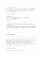 [르네상스][르네상스 과학정신][르네상스 특징]르네상스의 의미, 르네상스의 배경, 르네상스의 특징, 르네상스의 근원지, 르네상스의 과학정신, 르네상스에 대한 견해, 르네상스의 문제, 르네상스의 결과 분석 4페이지
