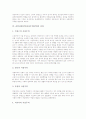 리얼리즘문학(사실주의문학)의 의의와 특징, 리얼리즘문학(사실주의문학)의 탄생배경, 리얼리즘문학(사실주의문학)의 발생, 리얼리즘문학(사실주의문학)의 전개, 리얼리즘문학(사실주의문학)의 시대적 조건 분석 4페이지