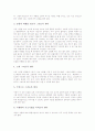 [미술 회화][수묵화][수채화][풍경화][풍속화][사생화][인물화][정물화]미술 회화 수묵화, 미술 회화 수채화, 미술 회화 풍경화, 미술 회화 풍속화, 미술 회화 사생화, 미술 회화 인물화, 미술 회화 정물화 분석 10페이지