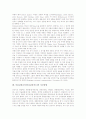 미술감상교육(미술감상지도)의 의의와 중요성, 미술감상교육(미술감상지도)의 실태와 단계, 미술감상교육(미술감상지도)의 비평적 탐구와 지도방법, 미술감상교육(미술감상지도)의 문제점과 평가 및 제언 분석 7페이지