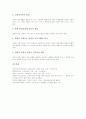 미술과수업(미술과교육)의 특성과 형태, 미술과수업(미술과교육)의 전개, 미술과수업(미술과교육)의 표현과정지도와 열린교육, 미술과수업(미술과교육)의 수행평가, 미술과수업(미술과교육)의 유의사항 분석 10페이지