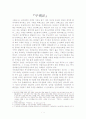 3.구례군개관 1페이지