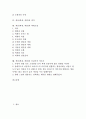 색상(색채, 색깔)의 정의, 색상(색채, 색깔)의 원리, 색상(색채, 색깔)의 조화, 색상(색채, 색깔) 유아색채인지과정, 색상(색채, 색깔)과 색각, 색상(색채, 색깔)과 색채조절, 색상(색채, 색깔) 공감각적 이미지 2페이지