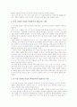 색상(색채, 색깔)의 정의, 색상(색채, 색깔)의 원리, 색상(색채, 색깔)의 조화, 색상(색채, 색깔) 유아색채인지과정, 색상(색채, 색깔)과 색각, 색상(색채, 색깔)과 색채조절, 색상(색채, 색깔) 공감각적 이미지 6페이지