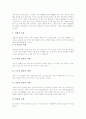 색상(색채, 색깔)의 정의, 색상(색채, 색깔)의 원리, 색상(색채, 색깔)의 조화, 색상(색채, 색깔) 유아색채인지과정, 색상(색채, 색깔)과 색각, 색상(색채, 색깔)과 색채조절, 색상(색채, 색깔) 공감각적 이미지 12페이지