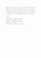 [실과][실과교육]실과(실과교육)의 성격, 실과(실과교육)의 기본방향, 실과(실과교육)의 내용체계, 실과(실과교육)의 구성, 실과(실과교육)의 지도방법, 실과(실과교육)의 지향점, 실과(실과교육) 관련 제언 분석 6페이지