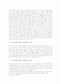 아동미술(어린이미술)의 필요성과 영향요인, 아동미술활동(어린이미술활동)의 의의, 아동미술활동(어린이미술활동)의 가치, 아동미술활동(어린이미술활동)의 인성교양, 아동미술활동(어린이미술활동)의 창의성 5페이지