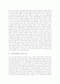 [야수파][포비즘][미술적 의의][미술적 가치][회화양식][입체파]야수파(포비즘)의 미술적 의의, 야수파(포비즘)의 미술적 가치, 야수파(포비즘)의 특성, 야수파(포비즘)의 회화양식, 야수파(포비즘)와 입체파 분석 2페이지