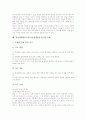 영상매체활용교육(영상매체활용수업)의 특성, 영상매체활용교육(영상매체활용수업)의 필요성과 효과, 영상매체활용교육(영상매체활용수업) 멀티미디어교수, 영상매체활용교육(영상매체활용수업) 사례와 활성화방안 7페이지