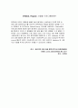 stabcal자료해석 13페이지