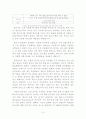 원자력발전사고에_따른_환경오염 10페이지