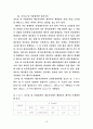 산업폐수처리 18페이지