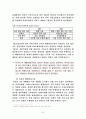 산업폐수처리 32페이지