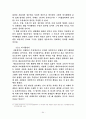 산업폐수처리 64페이지