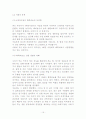 화학비료 15페이지
