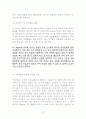 화학비료 27페이지