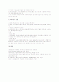 [조형][조형의 본질][조형의 목표][조형의 요소][조형의 원리][조형의 균형원리]조형의 본질, 조형의 목표, 조형의 요소, 조형의 원리, 조형의 균형원리 분석(조형본질, 조형목표, 조형요소,조형원리,조형균형원리) 6페이지