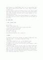 [중세의 미술][중세의 예술][중세의 과학][중세의 선박][중세의 자연법][중세의 장원][중세의 문화]중세의 미술, 중세의 예술, 중세의 과학, 중세의 선박, 중세의 자연법, 중세의 장원, 중세의 문화 분석 3페이지