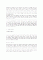 [중세의 미술][중세의 예술][중세의 과학][중세의 선박][중세의 자연법][중세의 장원][중세의 문화]중세의 미술, 중세의 예술, 중세의 과학, 중세의 선박, 중세의 자연법, 중세의 장원, 중세의 문화 분석 5페이지