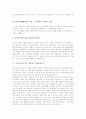 추상(추상주의) 미술의 정의, 추상(추상주의) 미술의 필요성, 추상(추상주의) 미술의 순수형체, 추상(추상주의) 미술과 추상표현주의, 추상(추상주의) 미술과 상징주의, 추상(추상주의) 미술의 수묵에 의한 표현 6페이지