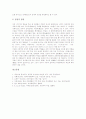 추상(추상주의) 미술의 정의, 추상(추상주의) 미술의 필요성, 추상(추상주의) 미술의 순수형체, 추상(추상주의) 미술과 추상표현주의, 추상(추상주의) 미술과 상징주의, 추상(추상주의) 미술의 수묵에 의한 표현 10페이지