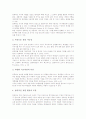 컴퓨터그래픽(CG)의 활용분야, 미술과 컴퓨터그래픽(CG)활용수업 특성과 장점, 미술과 컴퓨터그래픽(CG)활용수업 디자인교육, 미술과 컴퓨터그래픽(CG)활용수업 교사역할, 미술과 컴퓨터그래픽(CG)활용수업 효과 5페이지
