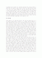 [예술][테크놀로지예술][복제예술][대중예술][구술예술][대지예술][사진예술][조형예술][영상예술]테크놀로지예술, 복제예술, 대중예술, 구술예술, 대지예술, 사진예술, 조형예술, 영상예술 분석 4페이지