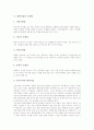 [환경미술][환경미술의 창시자][환경미술의 조형물][환경미술의 조각][환경미술의 사례]환경미술의 정의, 환경미술의 역사, 환경미술의 창시자, 환경미술의 조형물, 환경미술의 조각, 환경미술의 사례 분석 4페이지