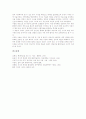 [환경미술][환경미술의 창시자][환경미술의 조형물][환경미술의 조각][환경미술의 사례]환경미술의 정의, 환경미술의 역사, 환경미술의 창시자, 환경미술의 조형물, 환경미술의 조각, 환경미술의 사례 분석 7페이지