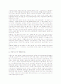 프리드리히 쉴러(실러)의 일생, 프리드리히 쉴러(실러)의 미학서간, 프리드리히 쉴러(실러)의 인간윤리성, 프리드리히 쉴러(실러)의 미적교육, 프리드리히 쉴러(실러)의 비극론, 프리드리히 쉴러(실러) 빌헬름텔 12페이지