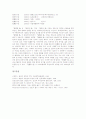 프리드리히 쉴러(실러)의 일생, 프리드리히 쉴러(실러)의 미학서간, 프리드리히 쉴러(실러)의 인간윤리성, 프리드리히 쉴러(실러)의 미적교육, 프리드리히 쉴러(실러)의 비극론, 프리드리히 쉴러(실러) 빌헬름텔 14페이지