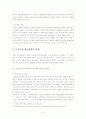 일본 교과서 역사왜곡의 실태와 대응방안 14페이지
