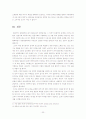 일본 교과서 역사왜곡의 실태와 대응방안 23페이지