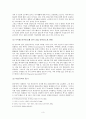 FTA와 직업의 관계 3페이지