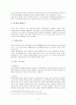 FTA와 직업의 관계 4페이지