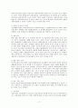FTA와 직업의 관계 11페이지