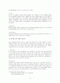FTA와 직업의 관계 12페이지