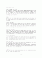 FTA와 직업의 관계 16페이지