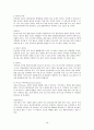 FTA와 직업의 관계 18페이지