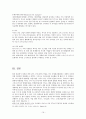 FTA와 직업의 관계 19페이지